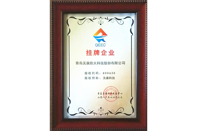 掛牌企業(yè)