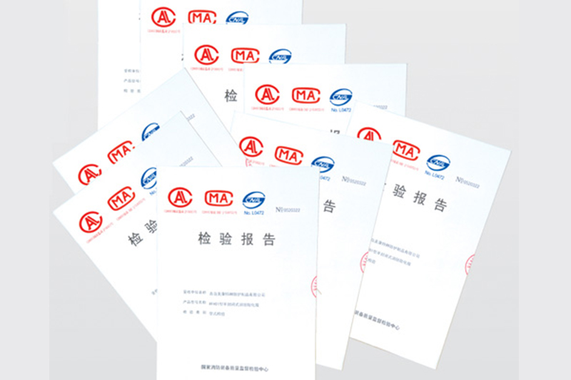 多項(xiàng)檢測報(bào)告